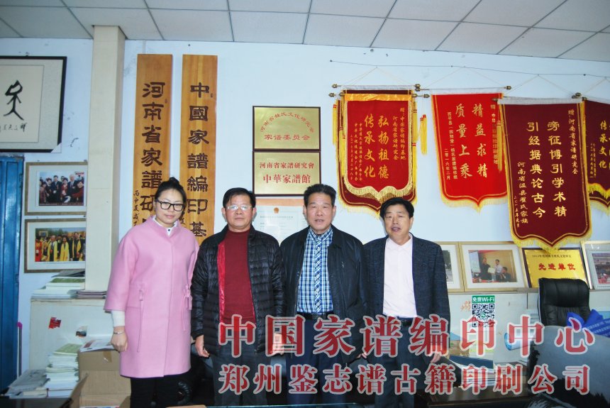 浙江省宁波沈氏家谱主编沈世海、副主编沈志良与牛振合、杨洪范合影留念.jpg 浙江省宁波沈氏家谱主编沈世海、副主编沈志良与牛振合、杨洪范合影留念.jpg