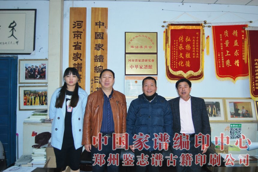 南阳田营田氏族谱主编田玉玺与魏怀习、牛振合、杨文杰合影留念.jpg 南阳田营田氏族谱主编田玉玺与魏怀习、牛振合、杨文杰合影留念.jpg