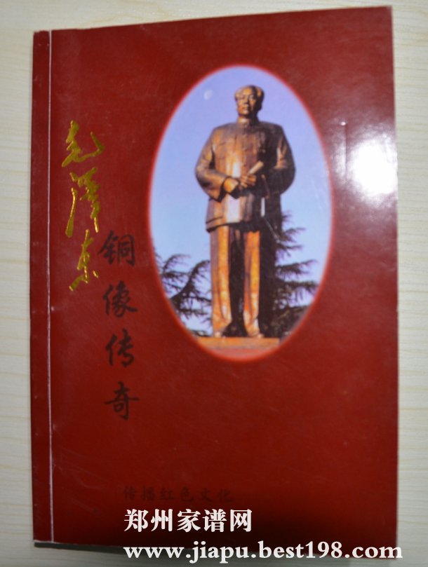 《毛泽东铜像传奇》对主席的辉煌生涯再回顾