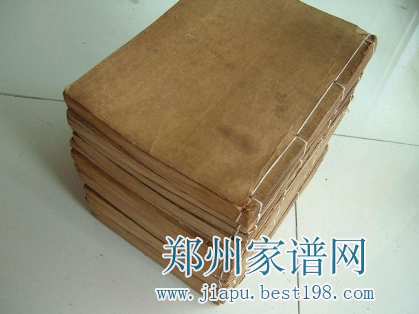 河南温县田氏族谱序(河南汜水一支)